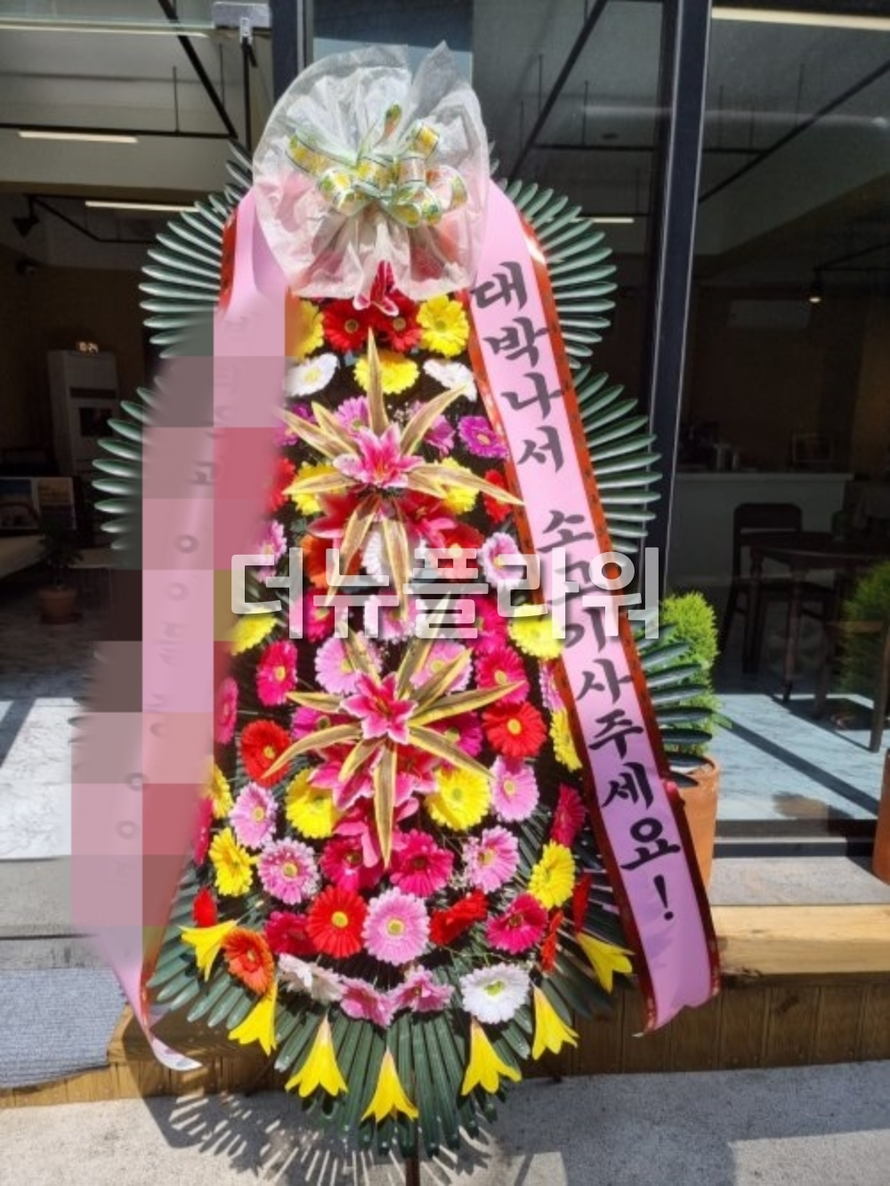 배송 완료 사진 9